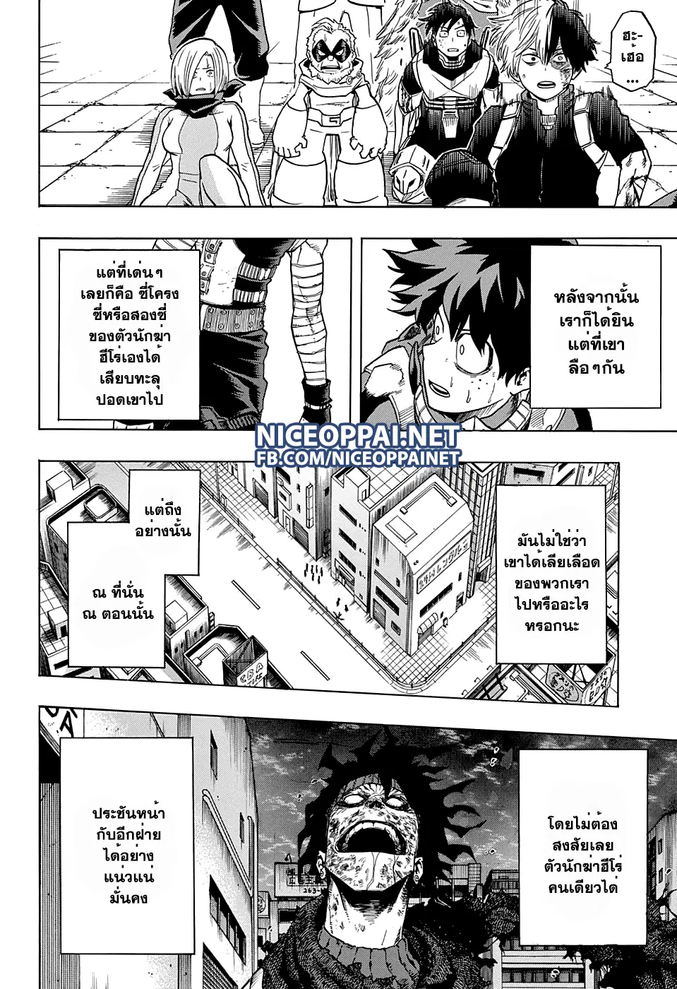 Boku no Hero Academia (My Hero Academia) ตอนที่ 56 หน้า 10