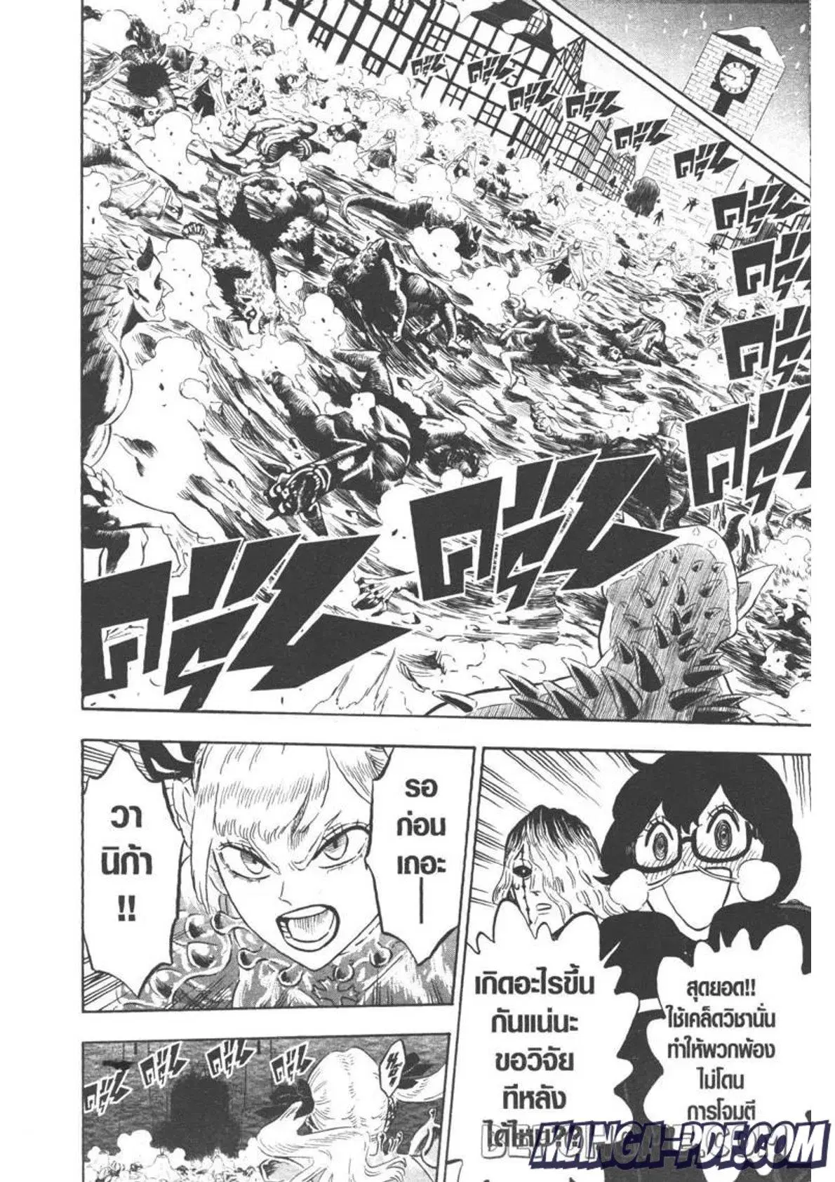 Black Clover ตอนที่ 284 หน้า 6