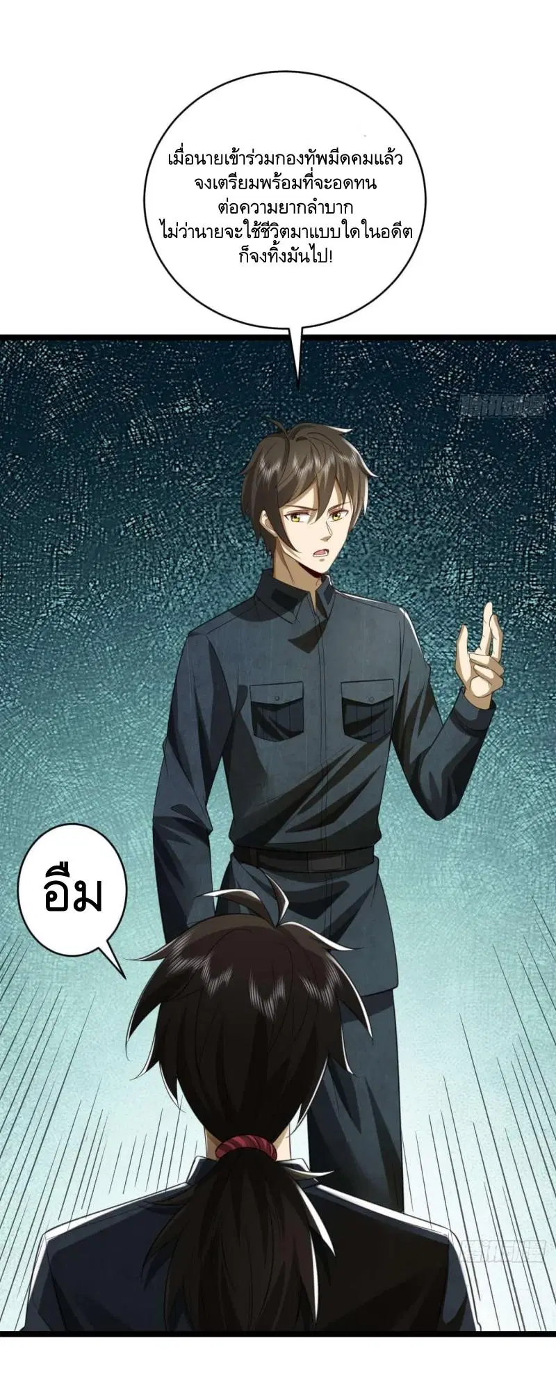 The First Order ตอนที่ 194 หน้า 6