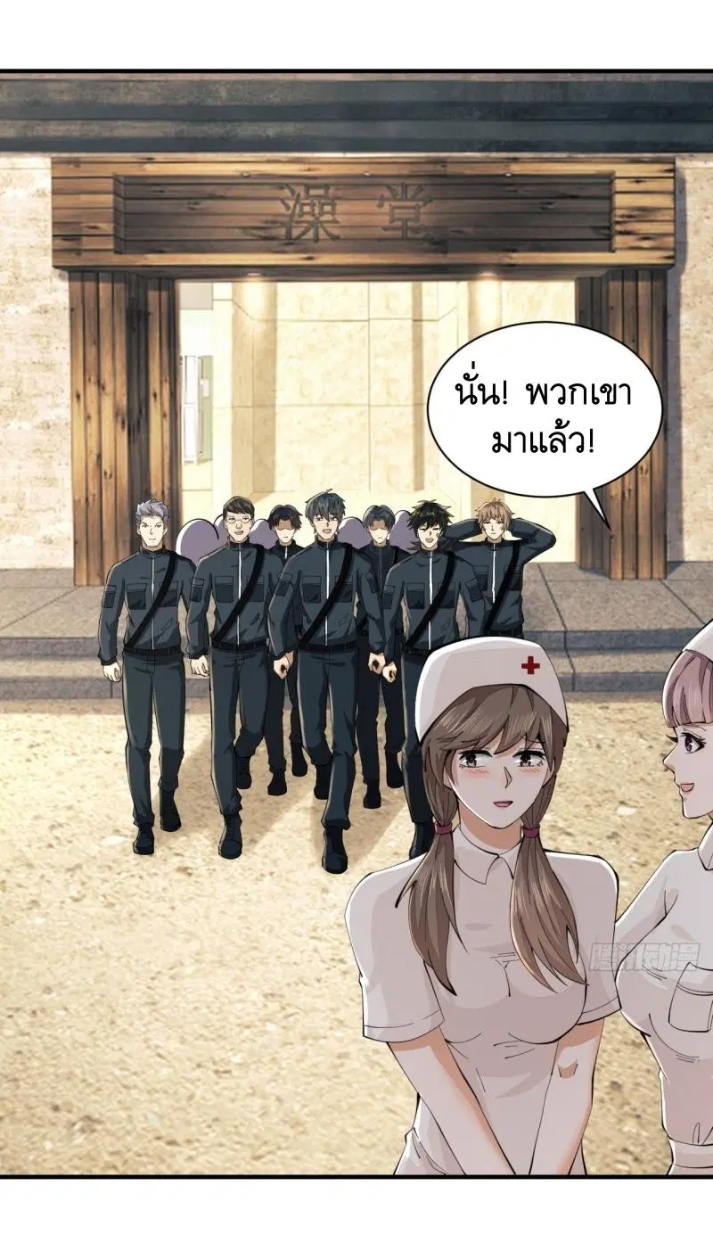 The First Order ตอนที่ 208 หน้า 24