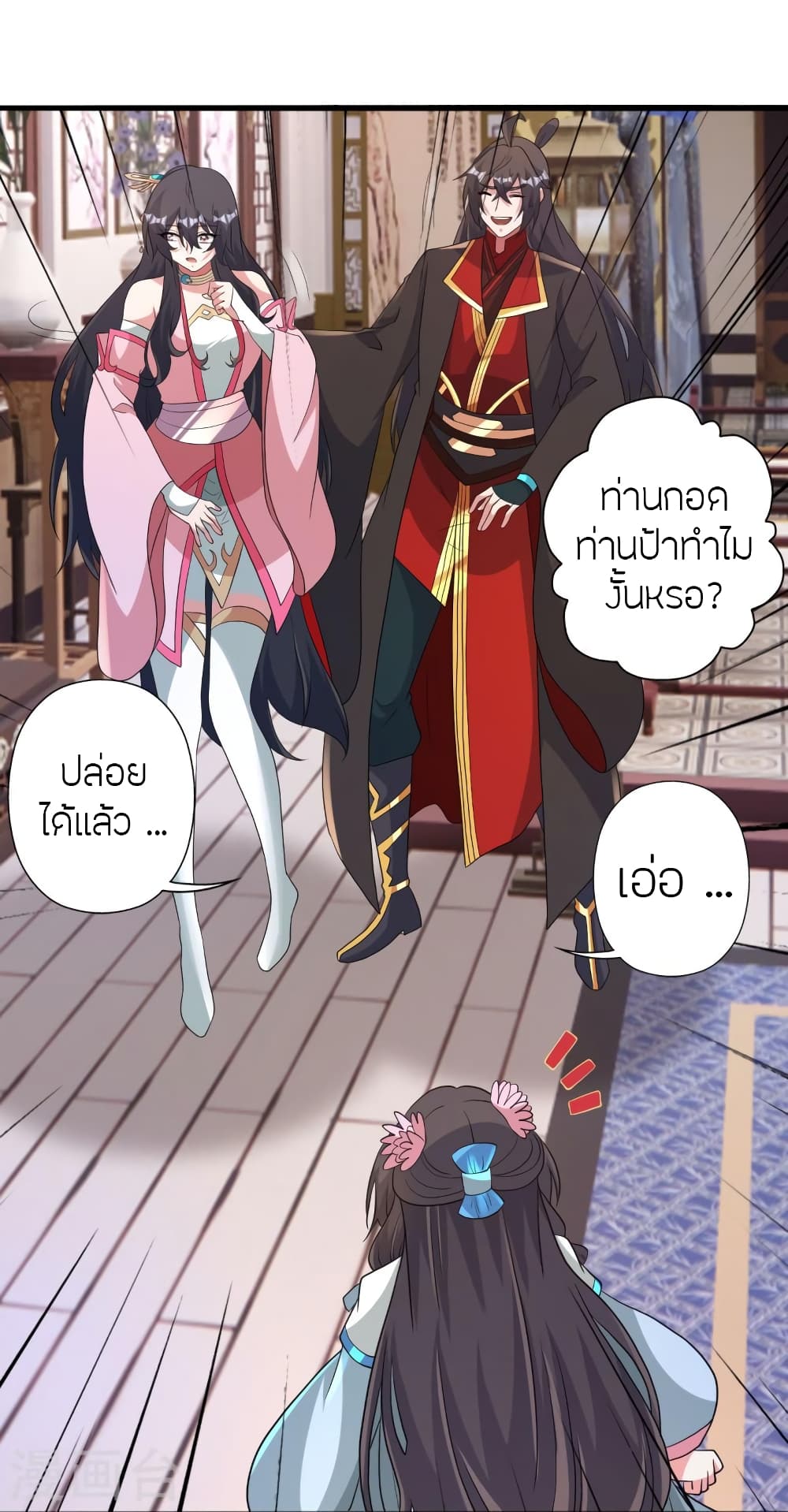 Banished Disciple’s Counterattack ราชาอมตะผู้ถูกขับไล่ ตอนที่ 427 หน้า 78