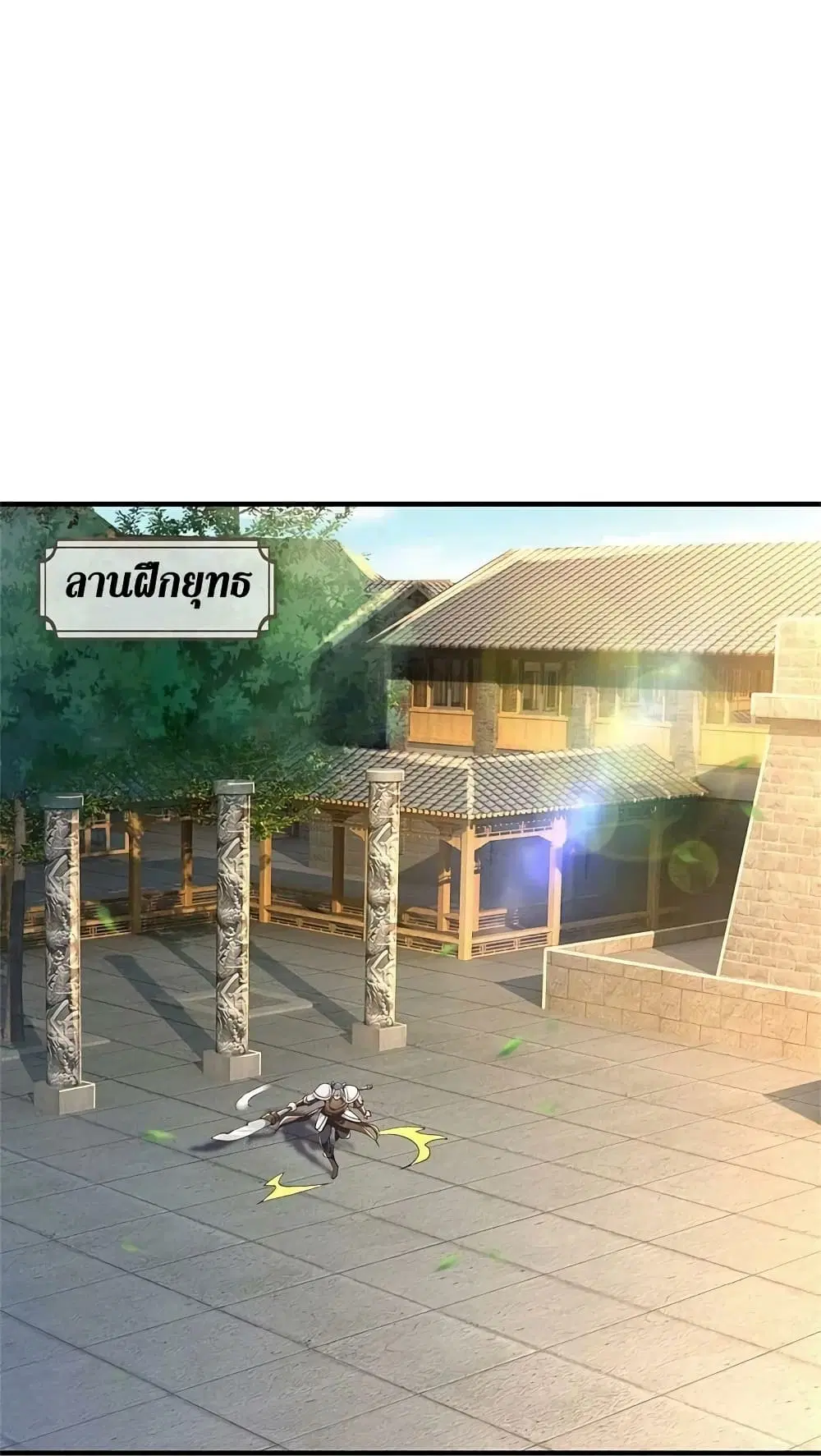 Sky Sword God ตอนที่ 593.2 หน้า 12