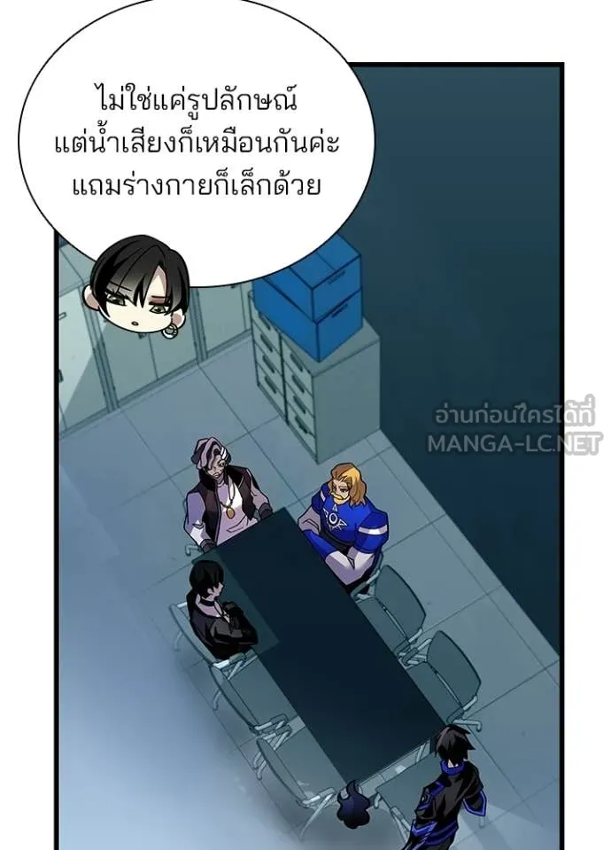 Villain to Kill ตอนที่ 228 หน้า 51