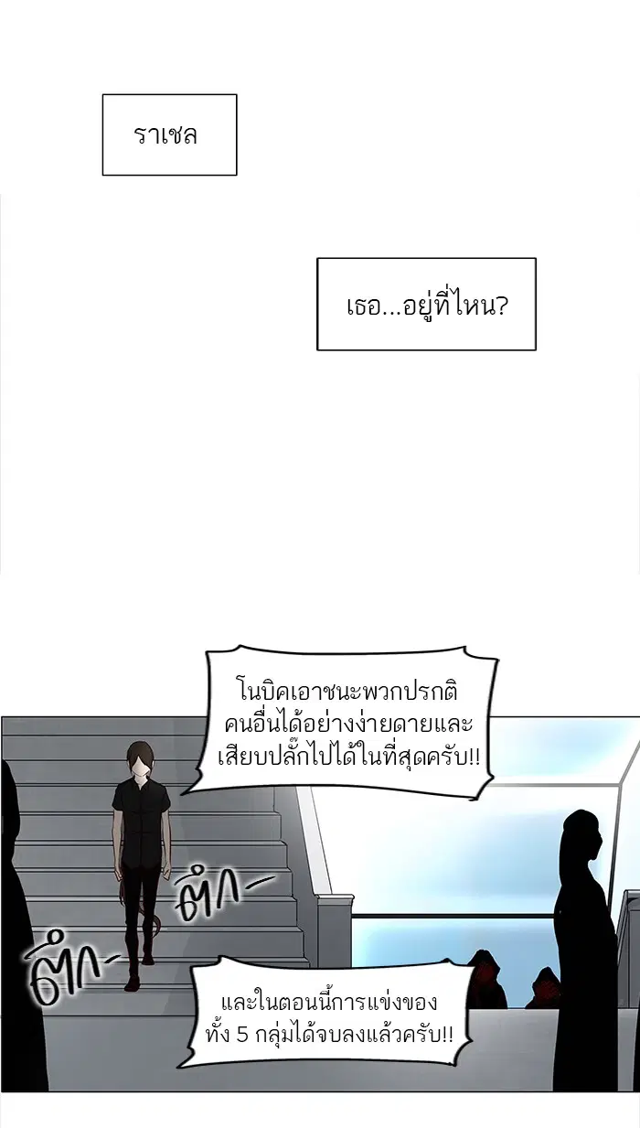 Tower of God ตอนที่ 153 หน้า 29