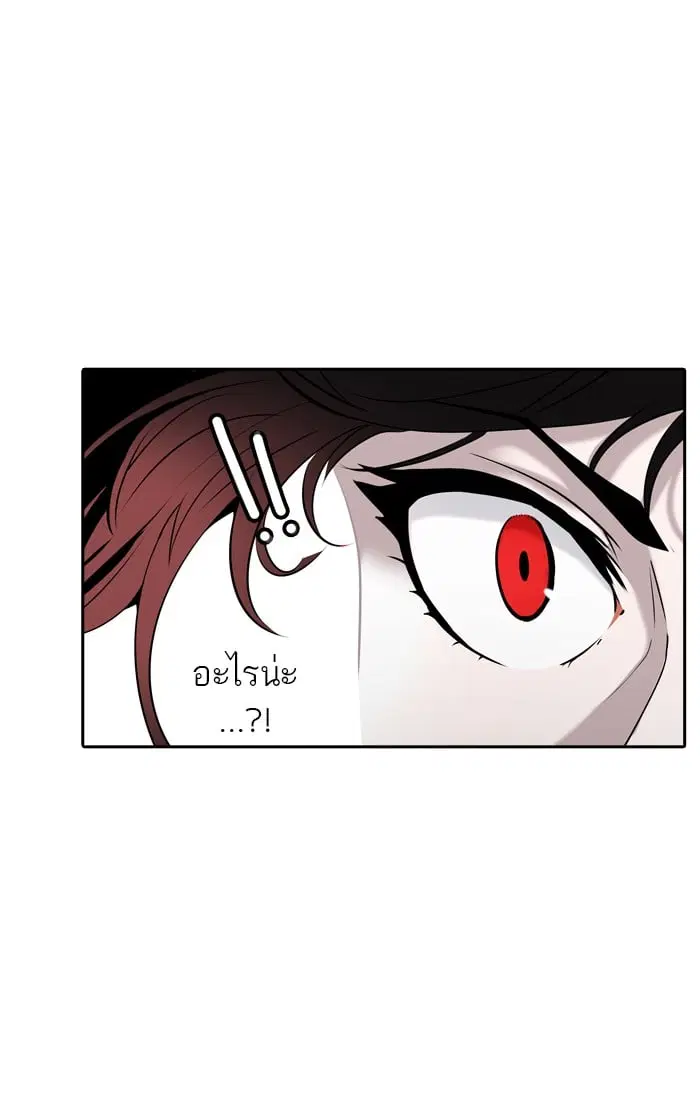 Tower of God ตอนที่ 328 หน้า 70