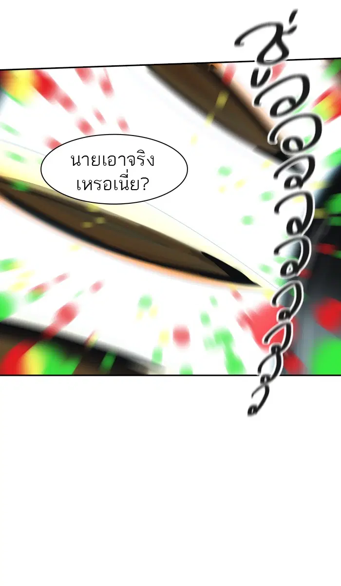 Tower of God ตอนที่ 390 หน้า 53