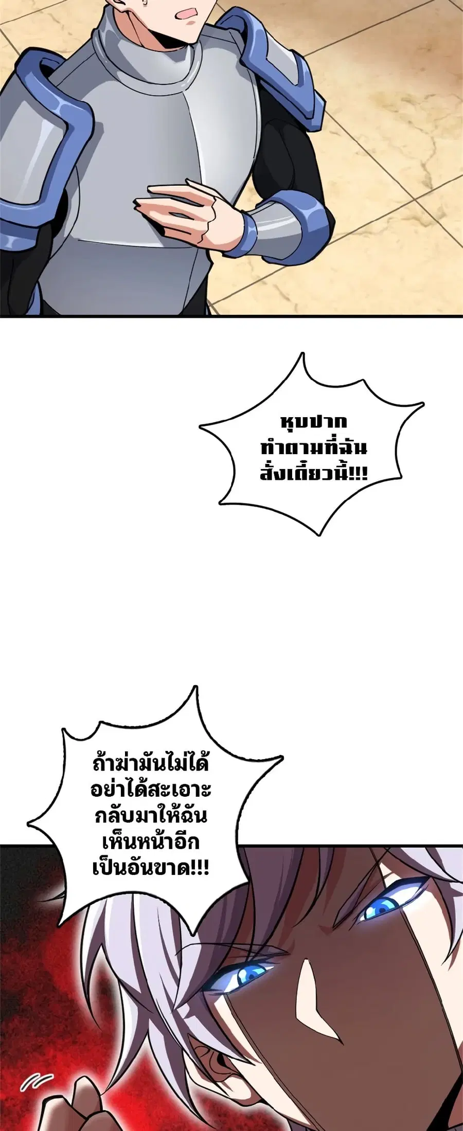 Release That Witch ตอนที่ 548 หน้า 34
