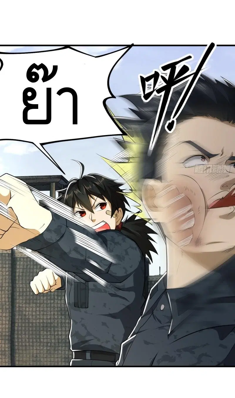 The First Order ตอนที่ 193 หน้า 29