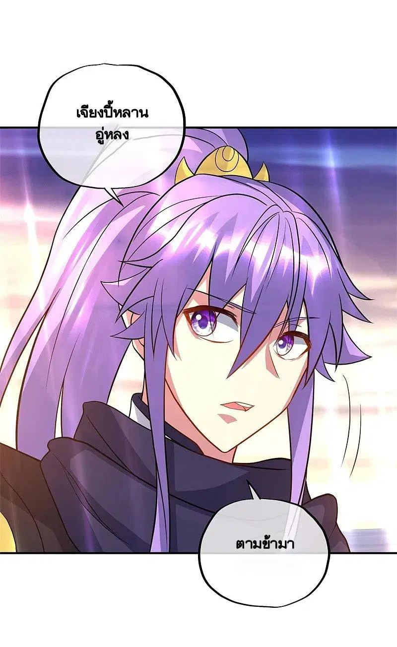 Peerless Battle Spirit ตอนที่ 375 หน้า 42