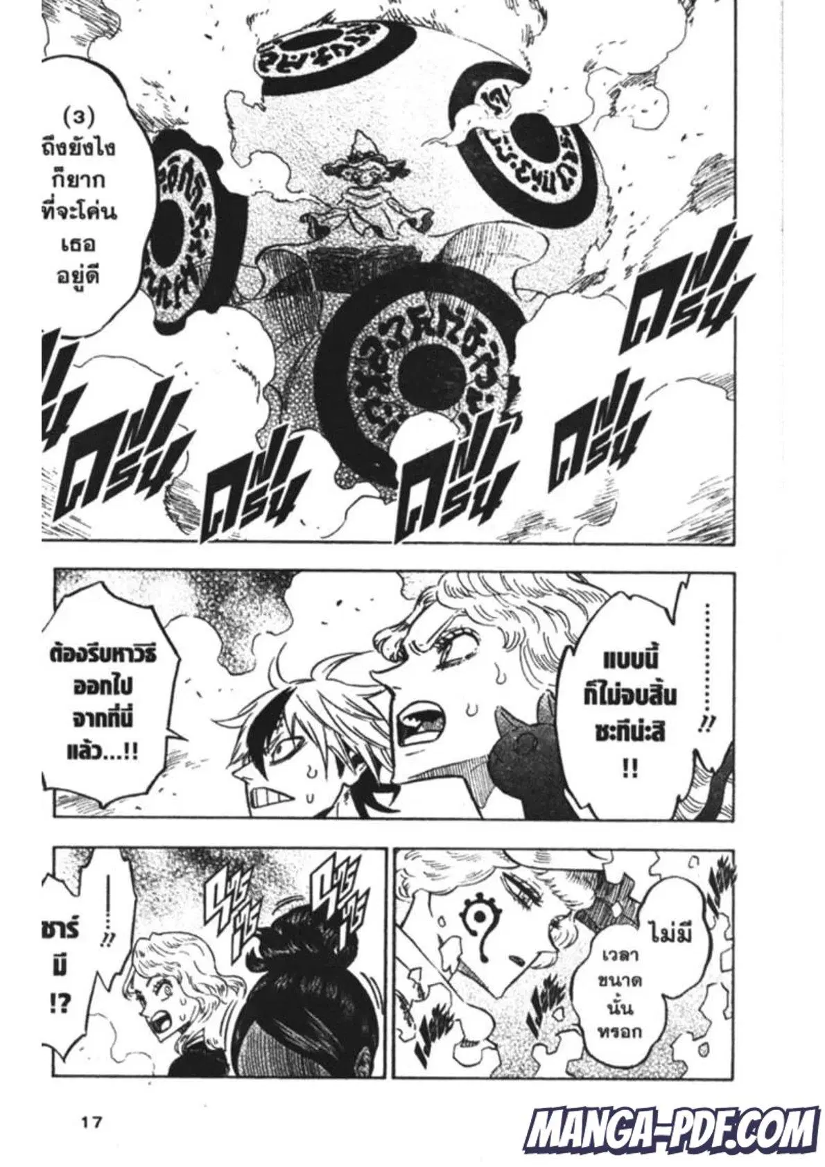 Black Clover ตอนที่ 184 หน้า 13