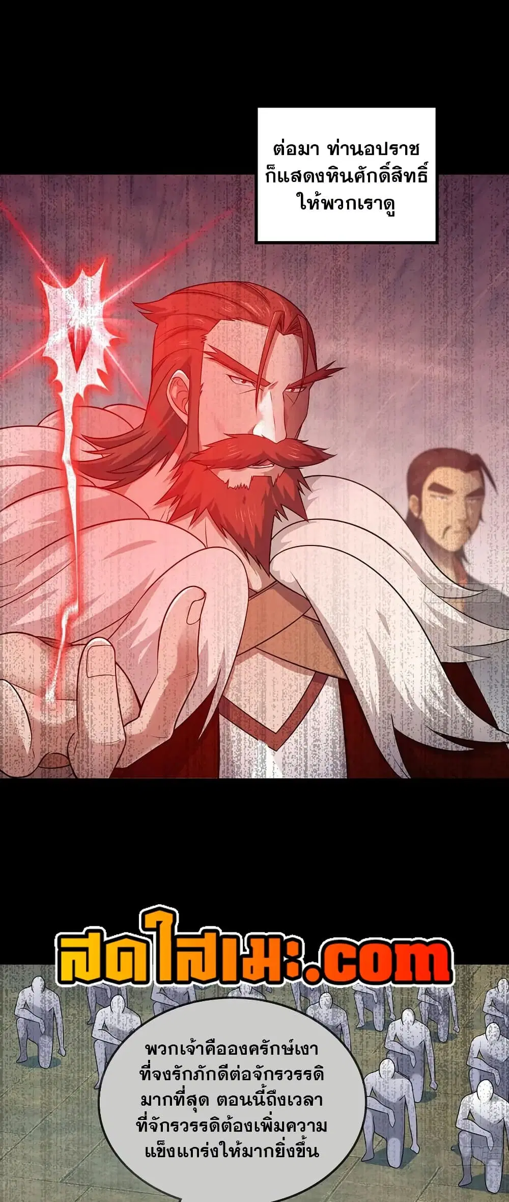 My Wife is a Demon Queen ตอนที่ 425 หน้า 16
