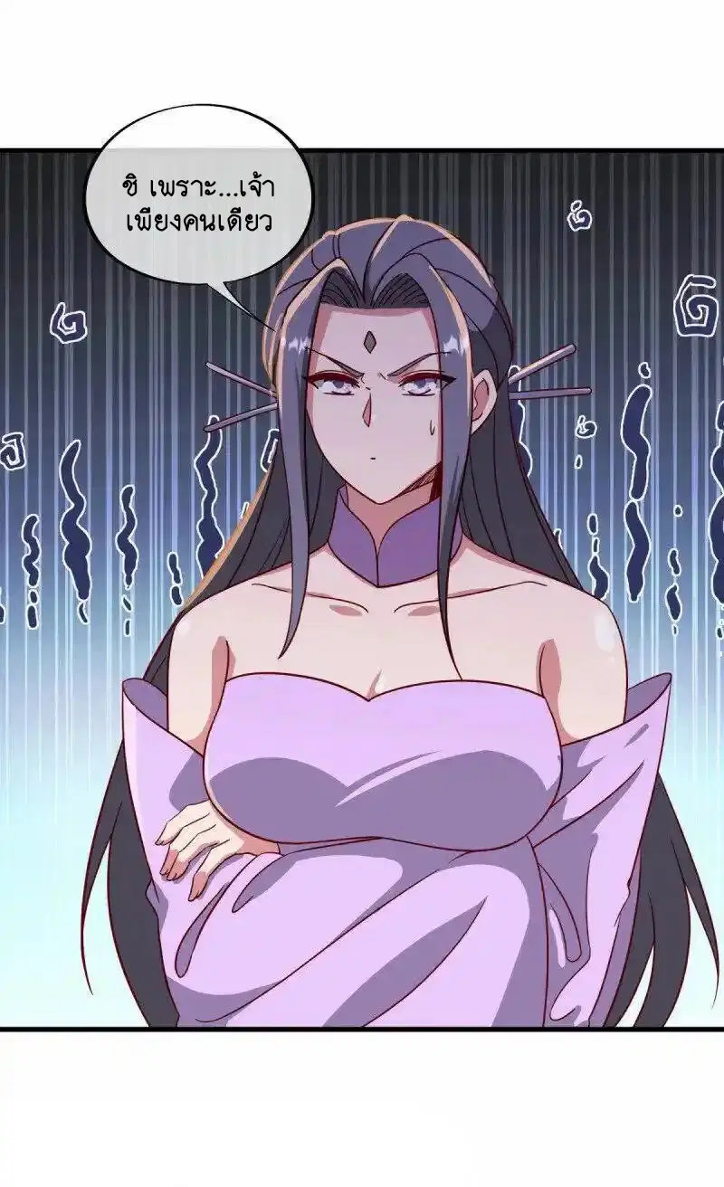 Peerless Battle Spirit ตอนที่ 657 หน้า 10