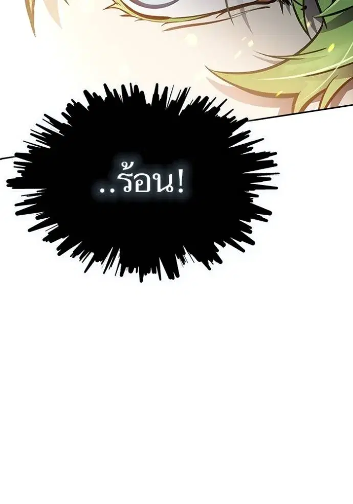 Tower of God ตอนที่ 643 หน้า 56