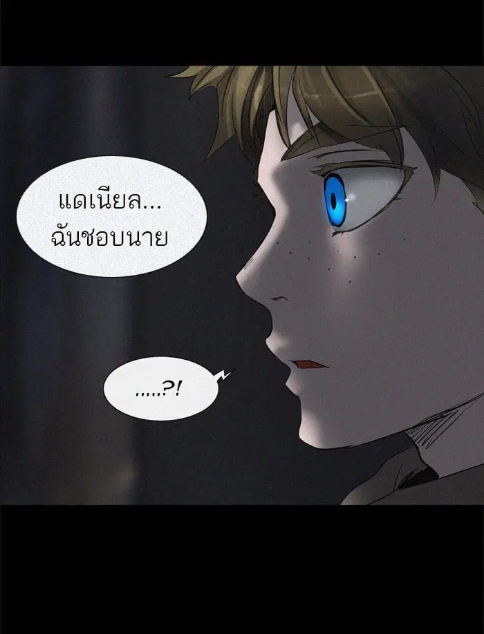 Tower of God ตอนที่ 273 หน้า 149