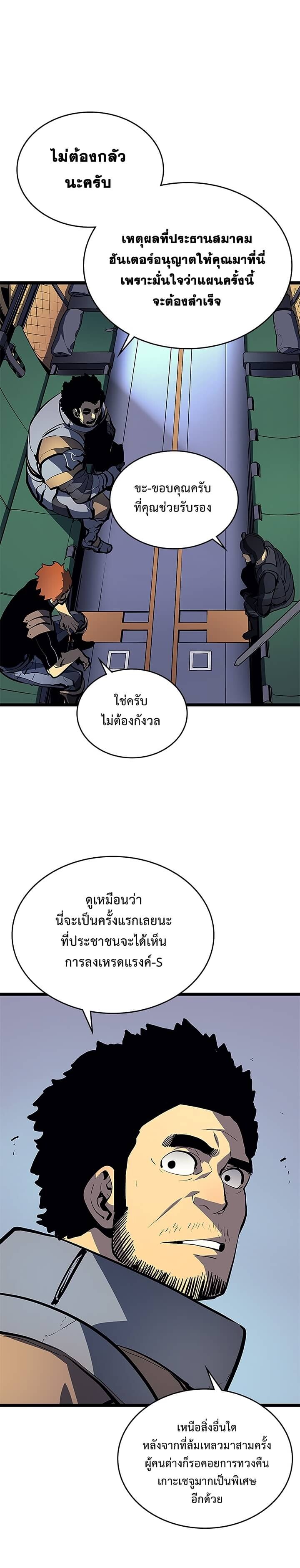Solo Leveling โซโล่เลเวลลิ่ง ตอนที่ 95 หน้า 16