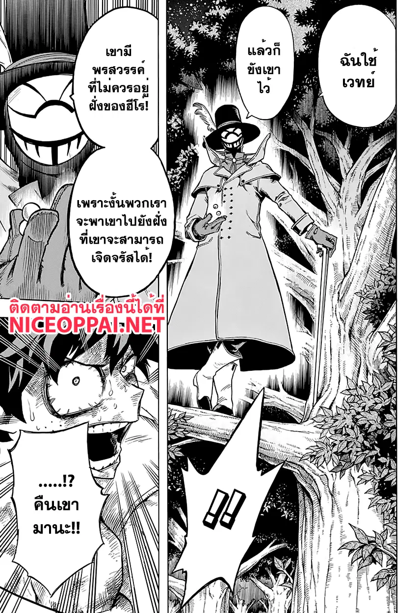 Boku no Hero Academia (My Hero Academia) ตอนที่ 80 หน้า 18