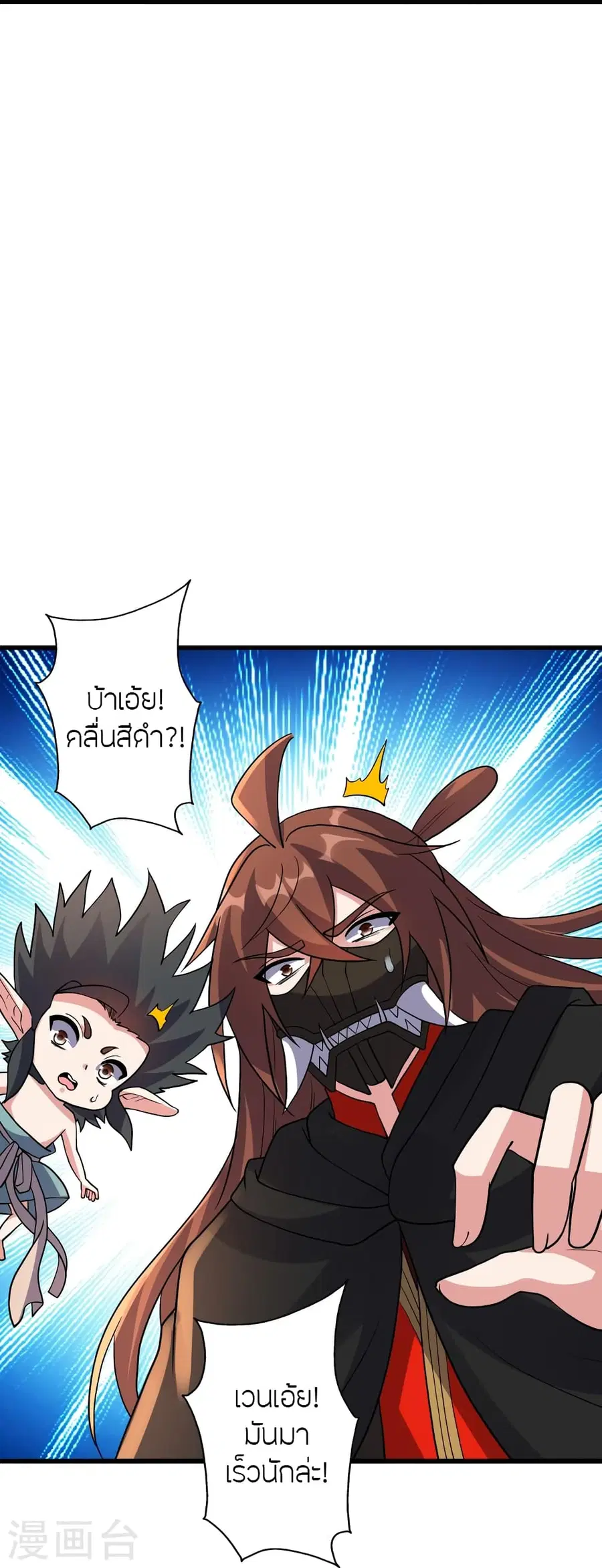 Banished Disciple’s Counterattack ราชาอมตะผู้ถูกขับไล่ ตอนที่ 376 หน้า 41