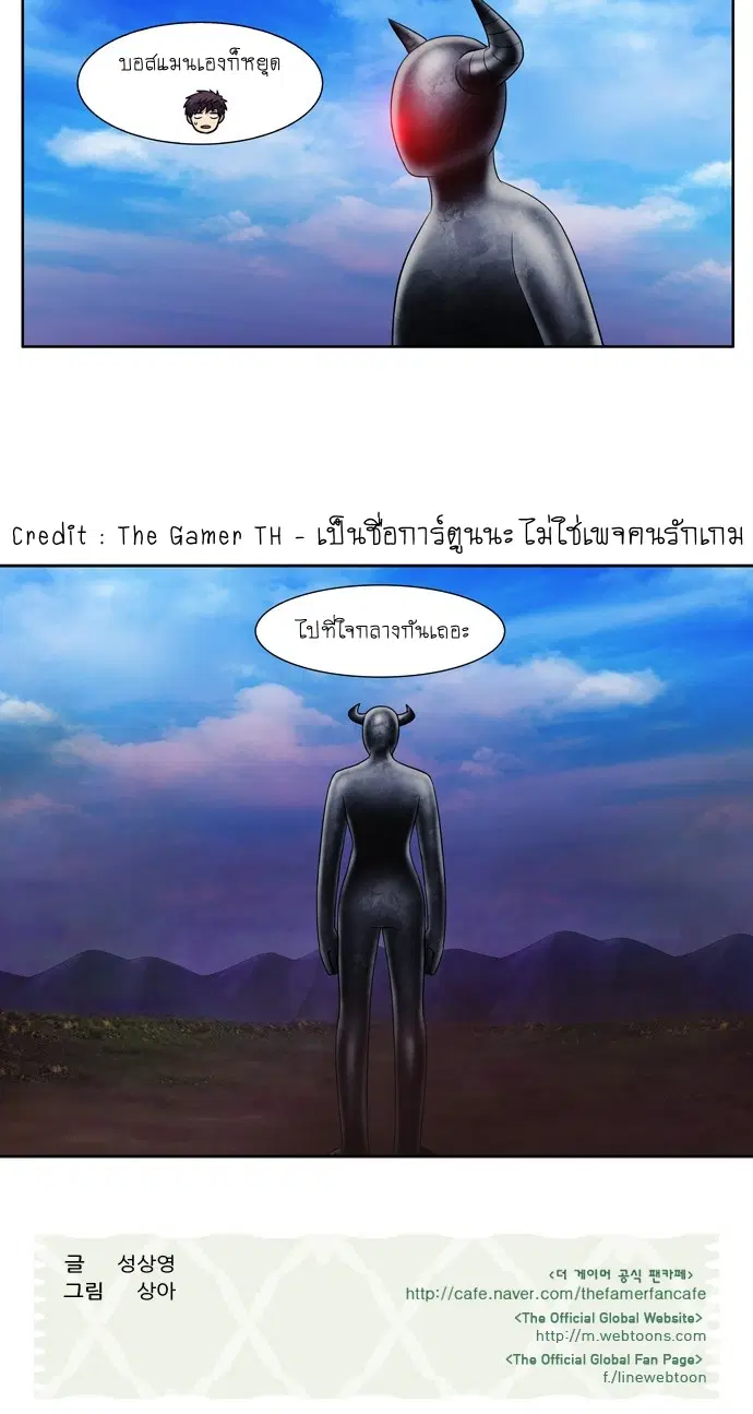 The Gamer ตอนที่ 314 หน้า 25