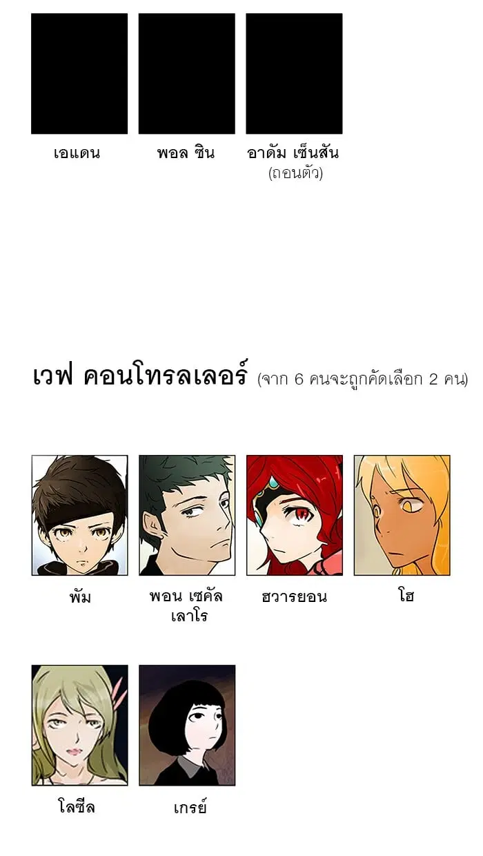 Tower of God ตอนที่ 30 หน้า 56