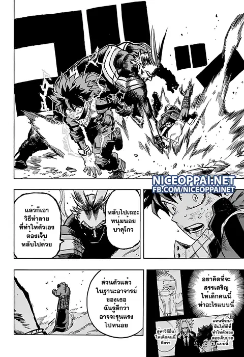 My Hero Academia ตอนที่ 65 หน้า 15