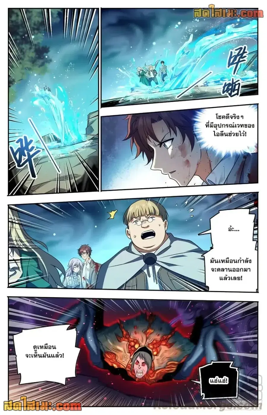 Versatile Mage ตอนที่ 716 หน้า 5