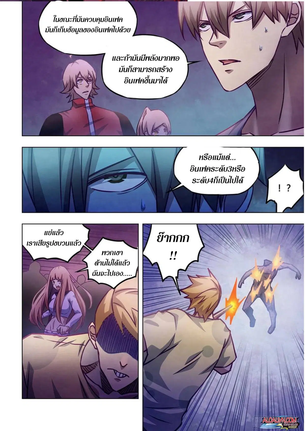 The Last Human ตอนที่ 286.29 หน้า 50