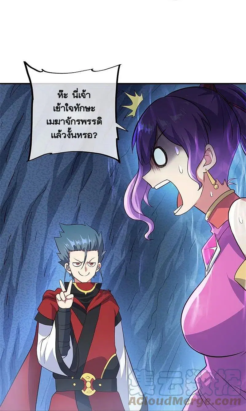 Peerless Battle Spirit ตอนที่ 363 หน้า 38