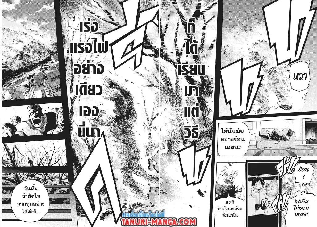 Boku no Hero Academia (My Hero Academia) ตอนที่ 302 หน้า 2