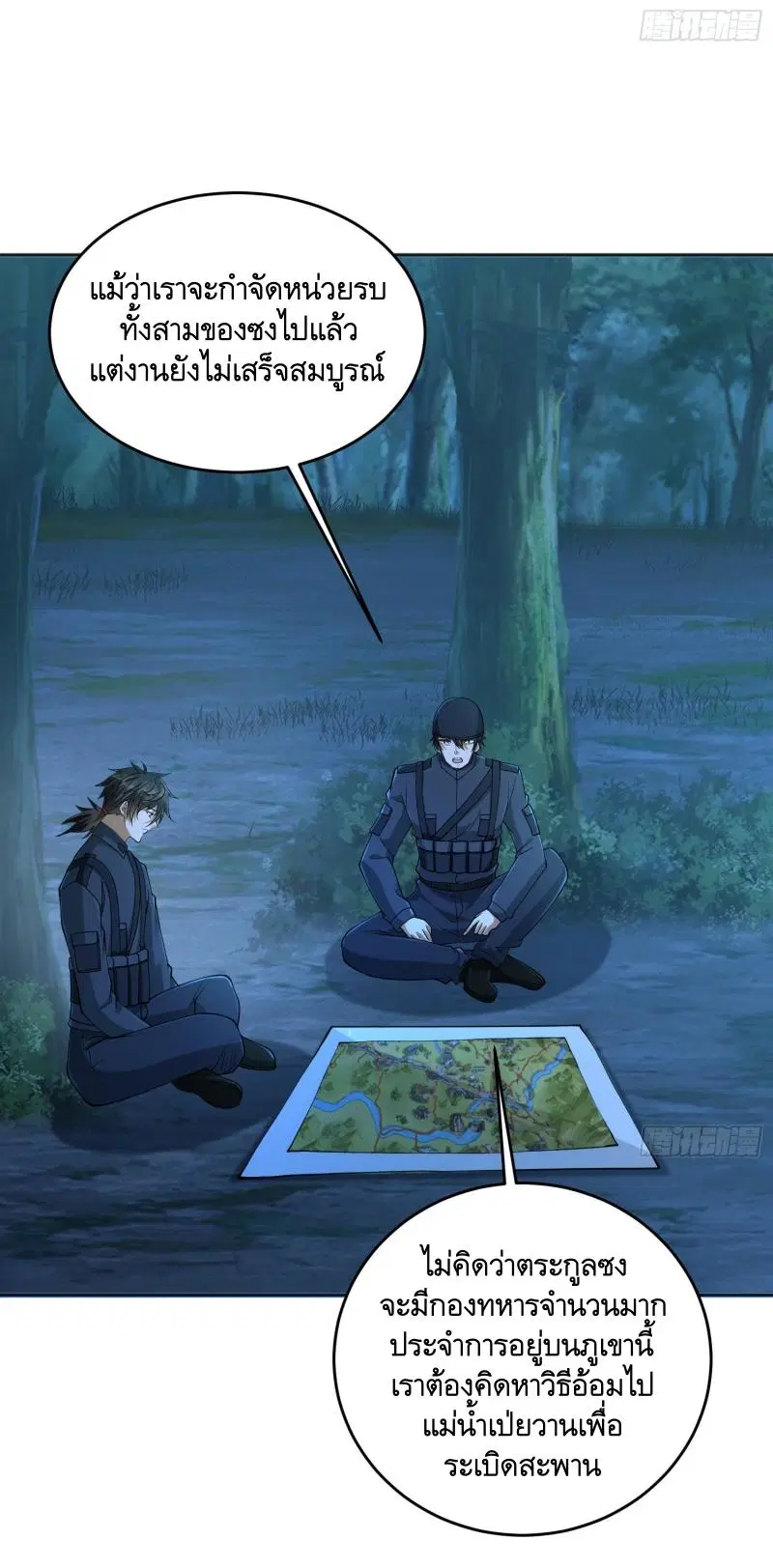 The First Order ตอนที่ 214 หน้า 15
