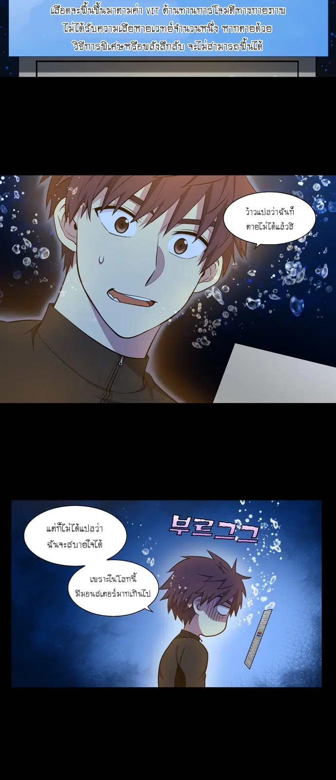 The Gamer ตอนที่ 440 หน้า 45