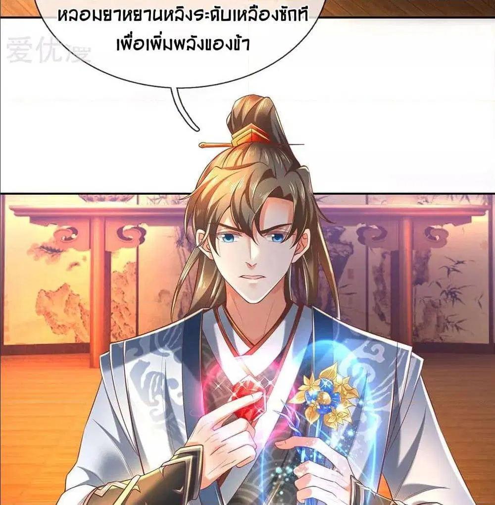 Sky Sword God ตอนที่ 312 หน้า 38