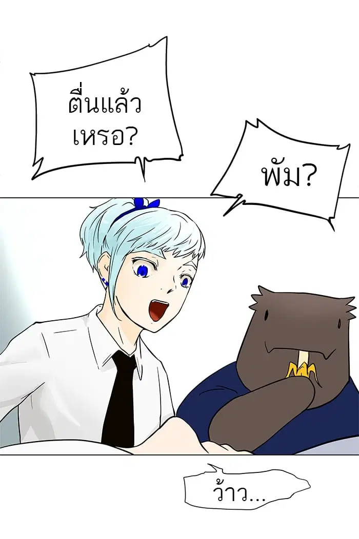 Tower of God ตอนที่ 29 หน้า 16