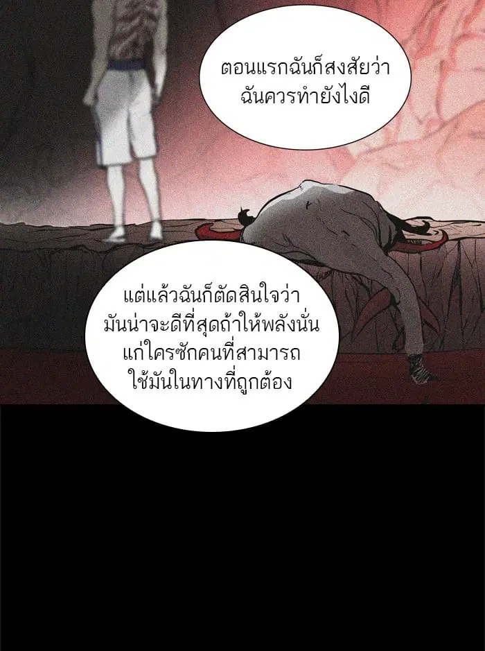 Tower of God ตอนที่ 329 หน้า 21