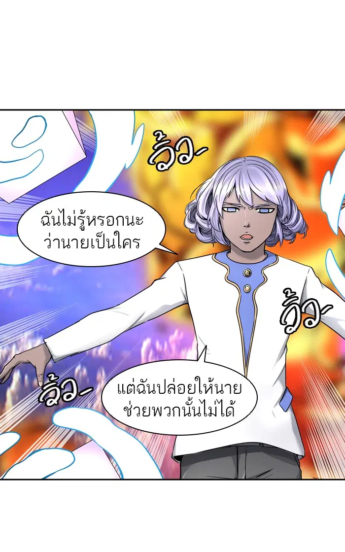 Tower of God ตอนที่ 408 หน้า 52