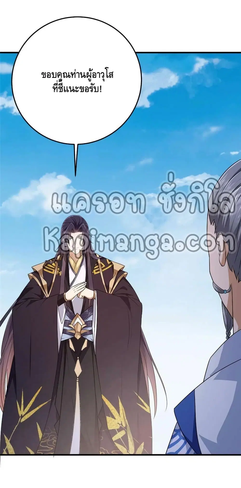 Keep A Low Profile ตอนที่ 142 หน้า 6