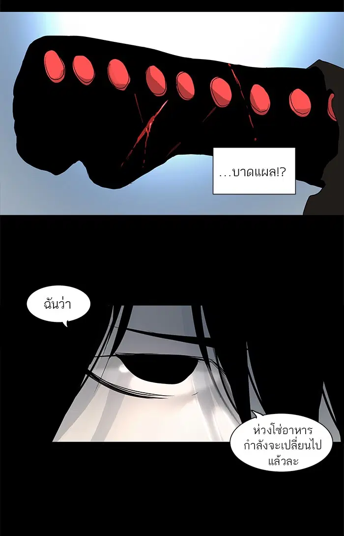 Tower of God ตอนที่ 141 หน้า 30