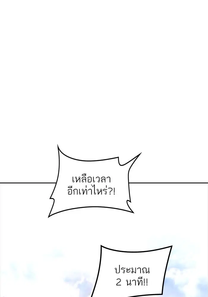 Tower of God ตอนที่ 498 หน้า 95