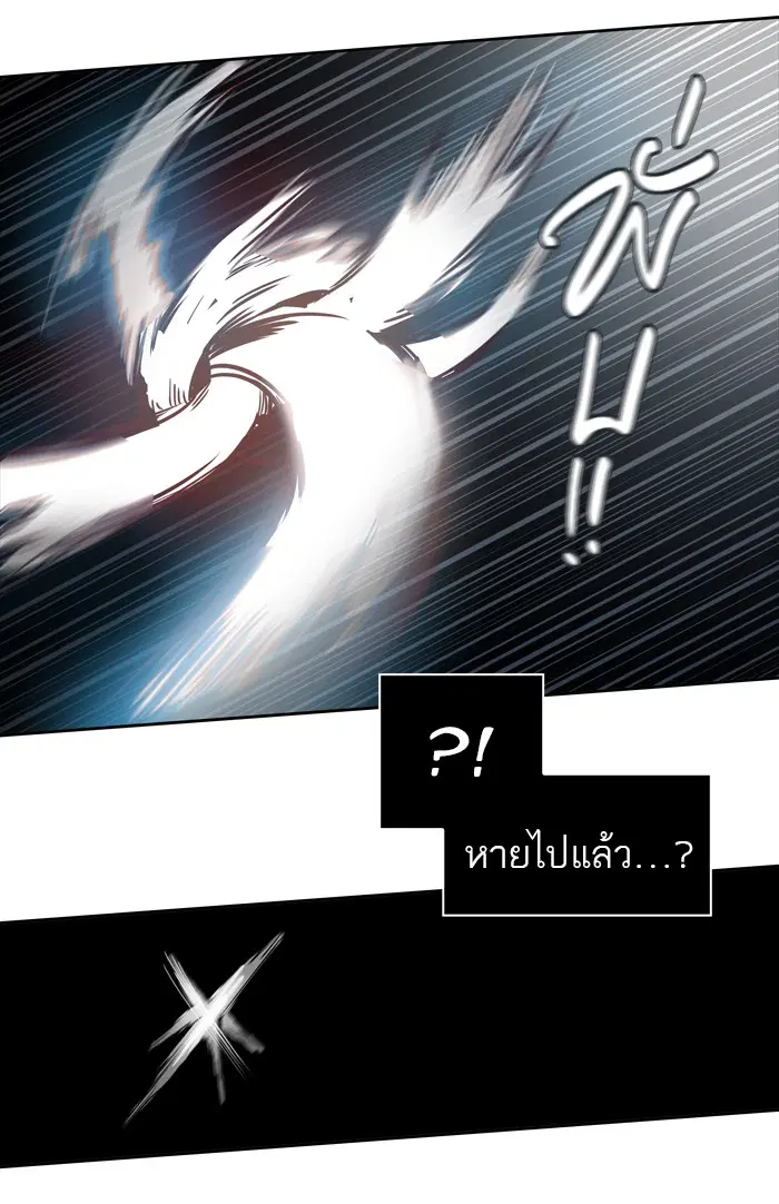Tower of God ตอนที่ 460 หน้า 116