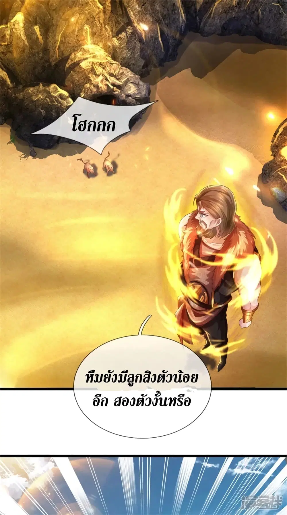 Sky Sword God ตอนที่ 391 หน้า 18
