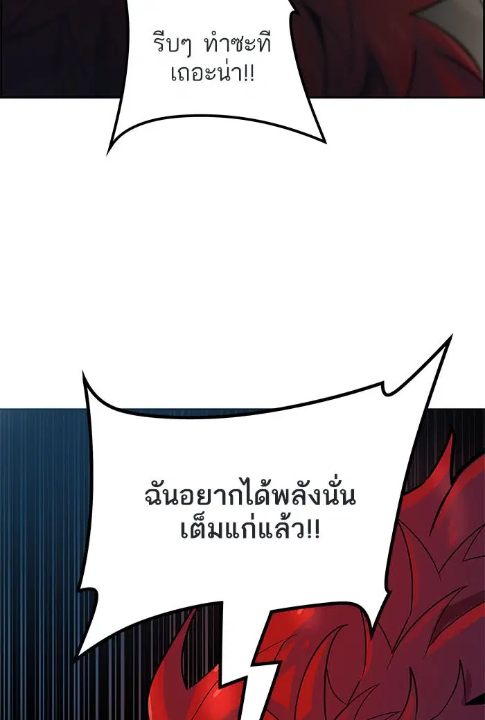 Tower of God ตอนที่ 501 หน้า 157