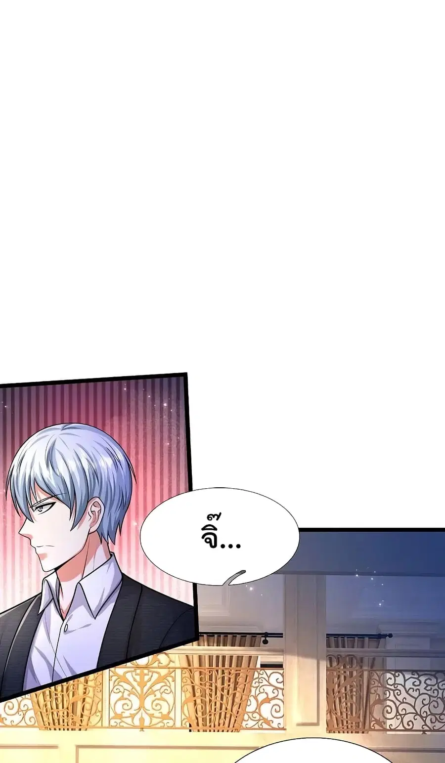 I’m the Great Immortal ตอนที่ 453 หน้า 13