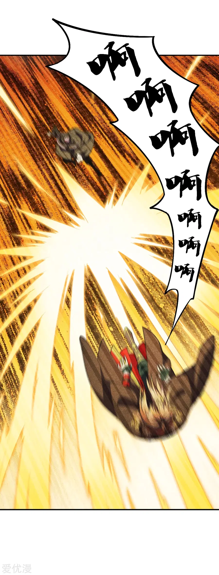 Banished Disciple’s Counterattack ราชาอมตะผู้ถูกขับไล่ ตอนที่ 159 หน้า 7