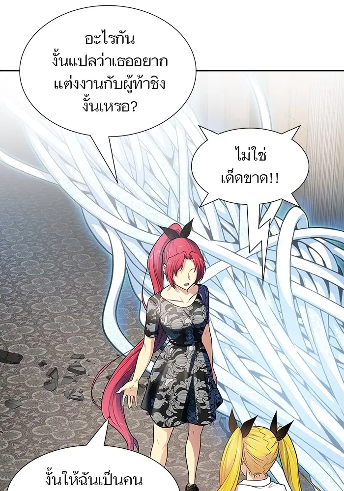 Tower of God ตอนที่ 570 หน้า 126