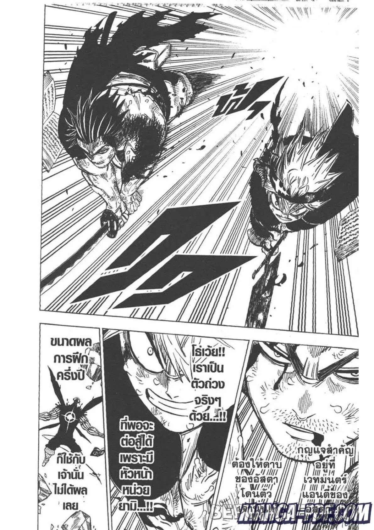 Black Clover ตอนที่ 258 หน้า 8