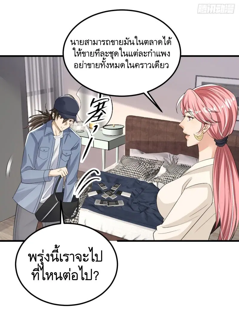 The First Order ตอนที่ 289 หน้า 18