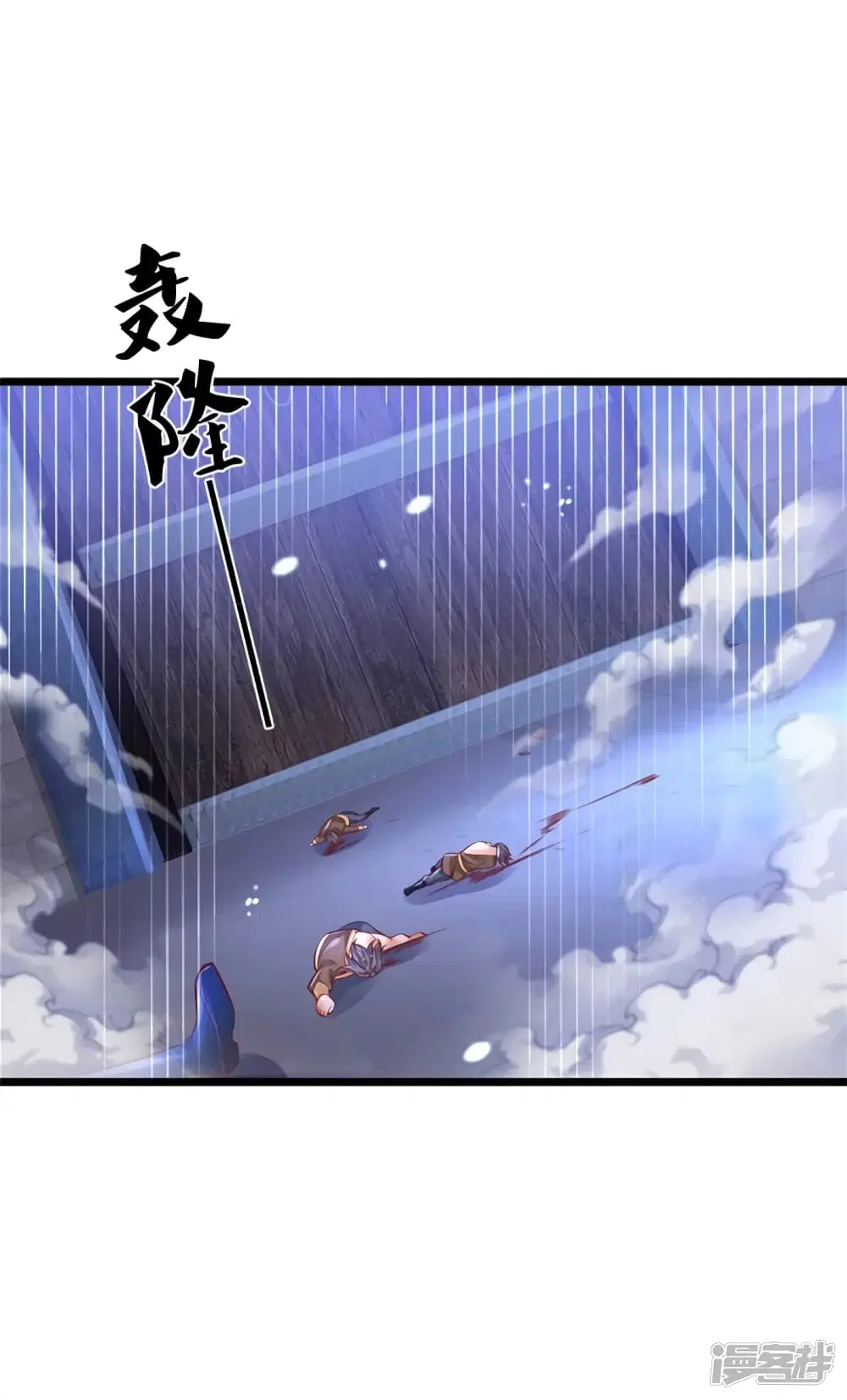 Sky Sword God ตอนที่ 401 หน้า 19