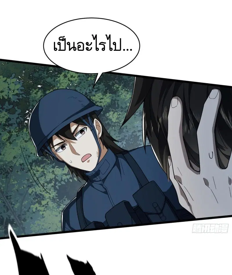 The First Order ตอนที่ 210 หน้า 51