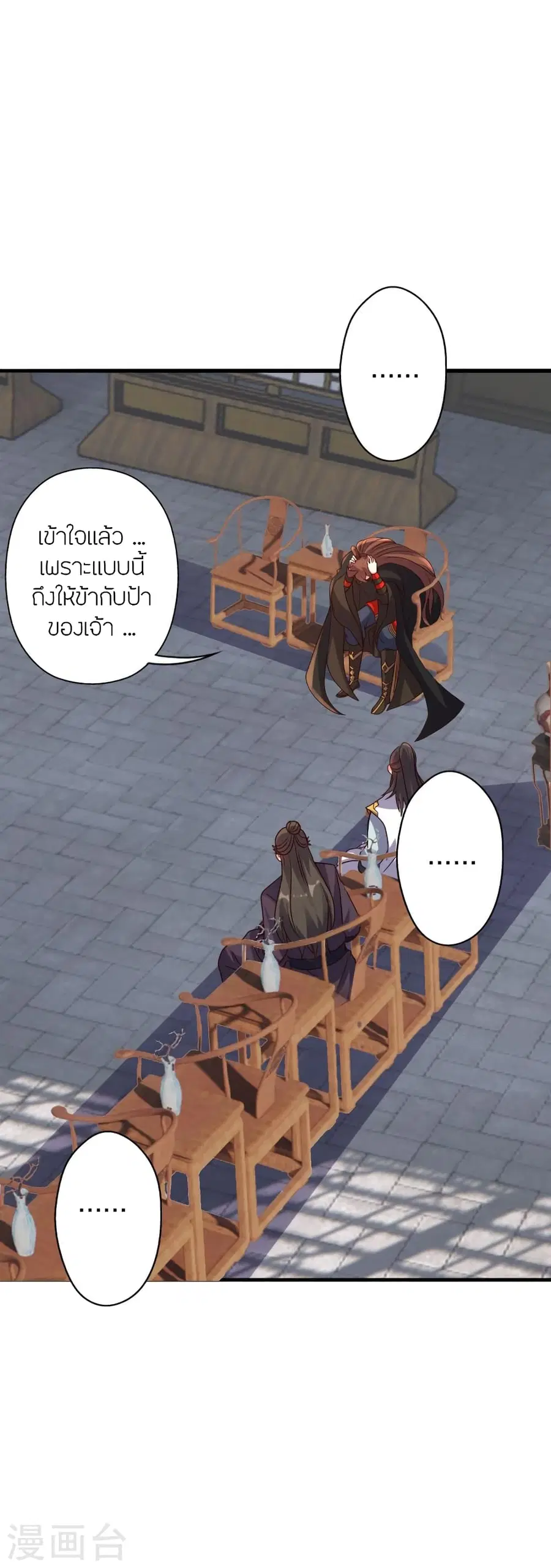 Banished Disciple’s Counterattack ราชาอมตะผู้ถูกขับไล่ ตอนที่ 387 หน้า 21