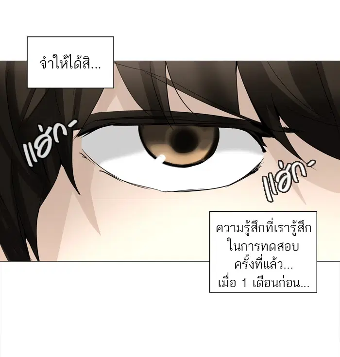 Tower of God ตอนที่ 235 หน้า 27