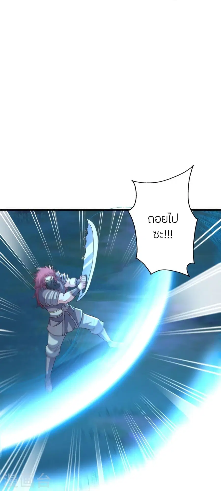 Banished Disciple’s Counterattack ราชาอมตะผู้ถูกขับไล่ ตอนที่ 325 หน้า 53